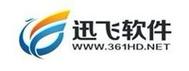 迅飞软件 以技术为核，以服务为本，引领软件开发与销售新篇章
